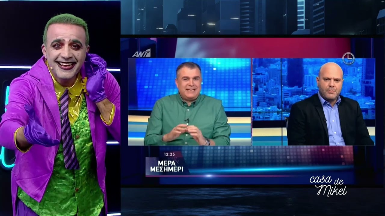 Περί Αβακκουμ ο λόγος!! CASADEMIKEL