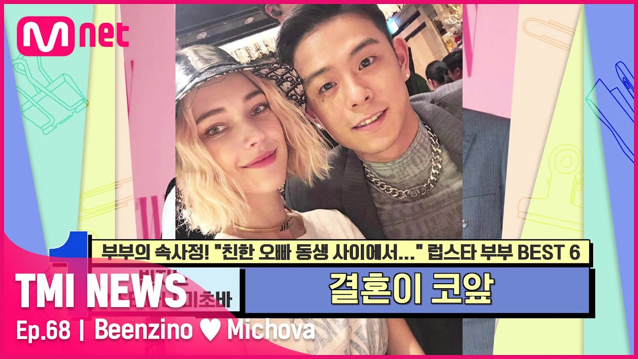 [ENG] [68회] '영화도 이런 그림은 안 나와!' 결혼 앞둔 빈지노♥미초바의 로맨틱한 프러포즈#TMINEWS | EP.68 | Mnet 210526 방송