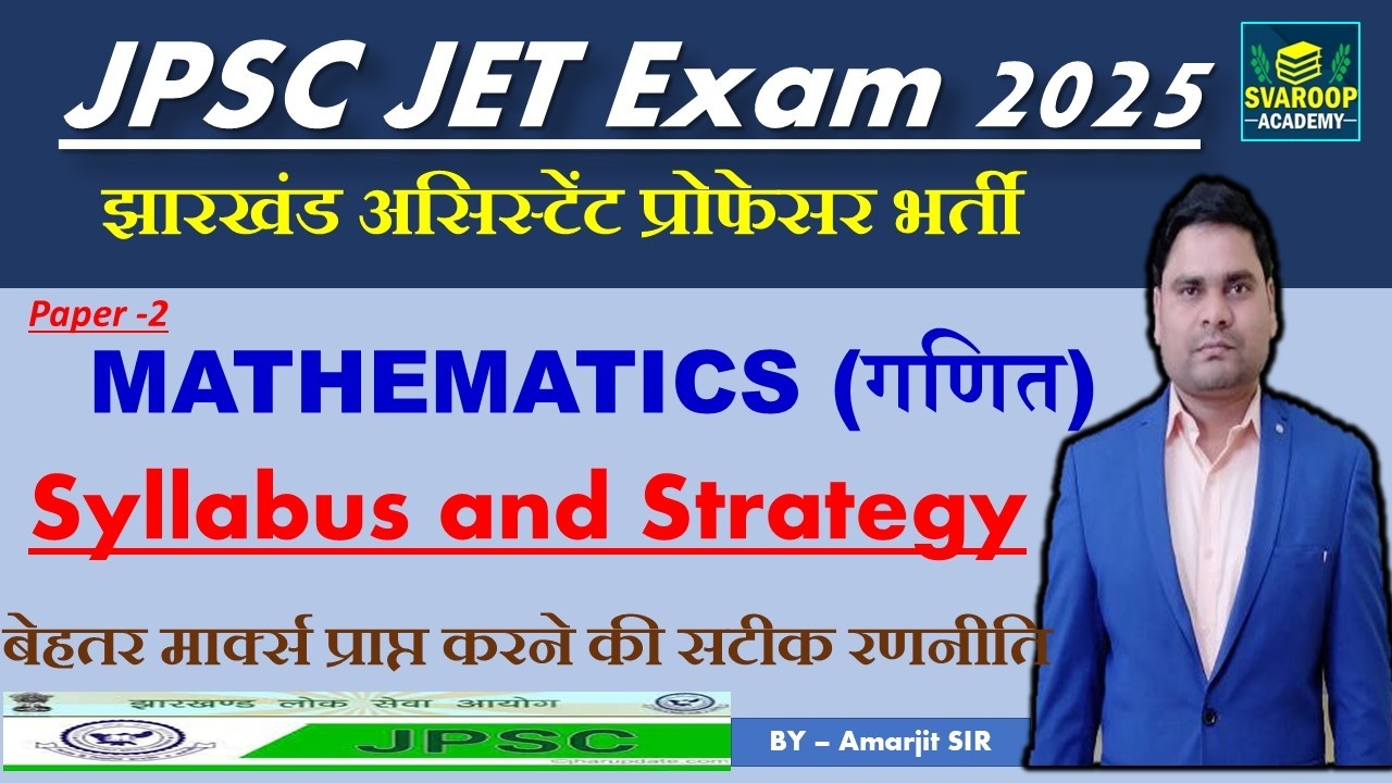 JPSC JET - Mathematics - Last Time Prepration Tips - सिलेबस एवं तैयारी  Exam Update - LIVE CLASS