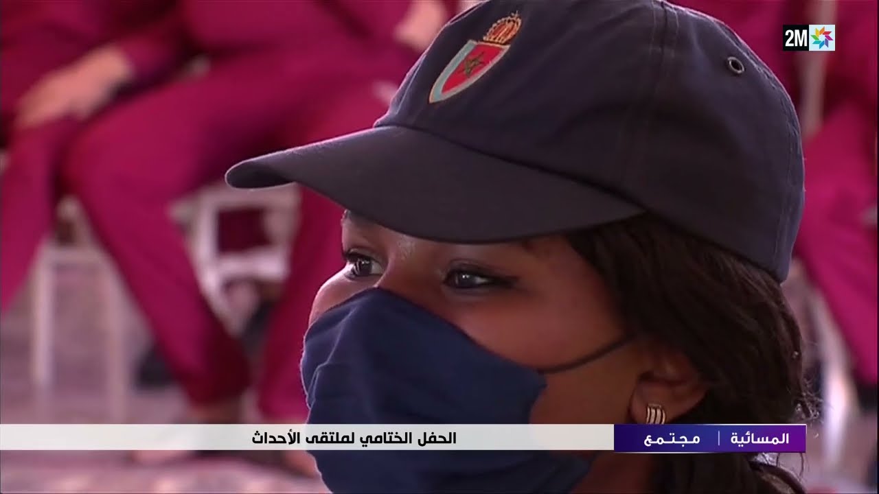 الحفل الختامي للملتقى الصيفي للأحداث