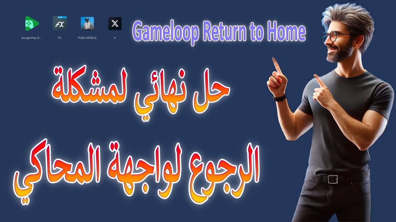 The Ultimate Fix for PUBG Mobile Crashing to Home Screen | Gameloop Return to Home Fix 2026