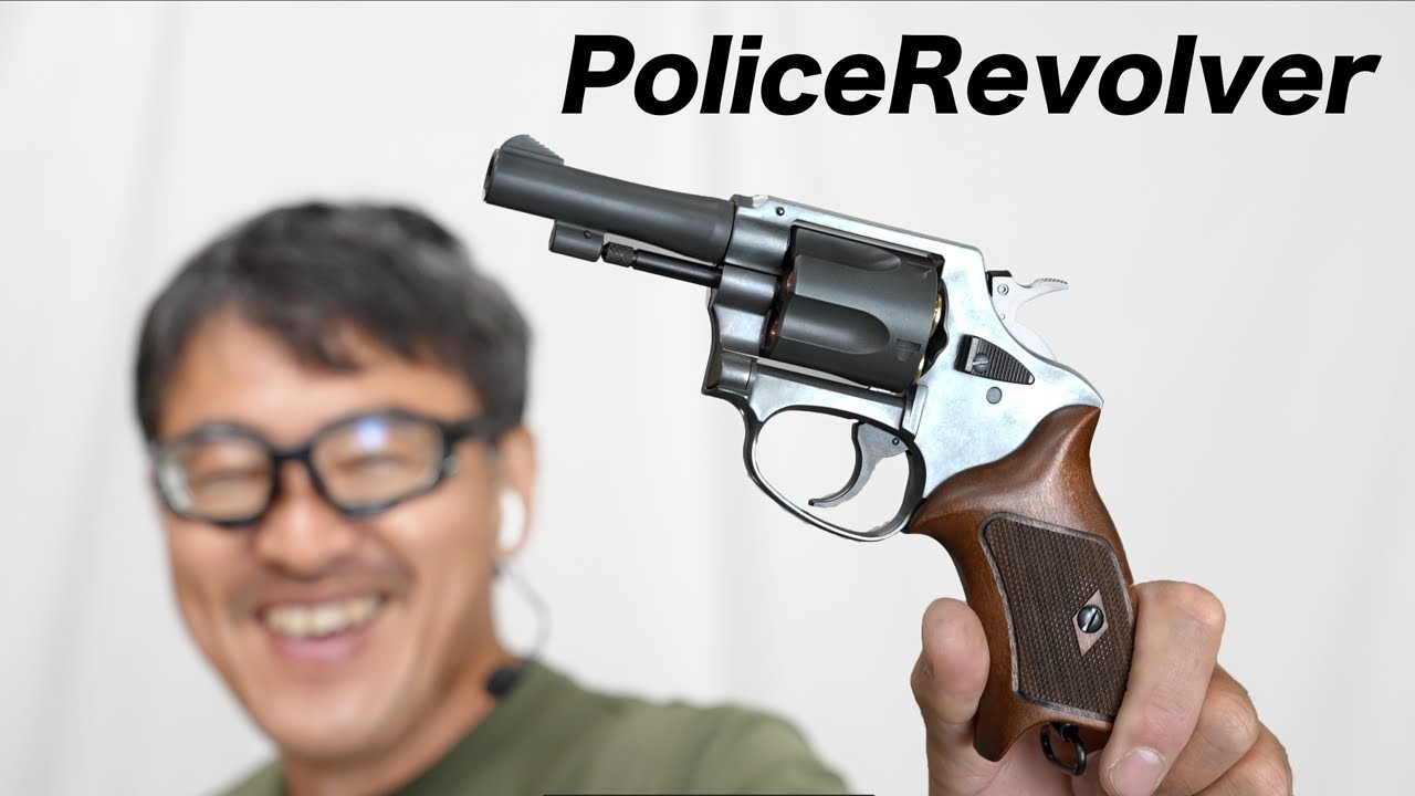 ポリスリボルバー ガスガン 77mm銃身木製グリップ HW　マルシン　エアガンレビュー