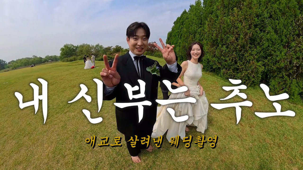 망한 웨딩 헤어 대회 출전하겠습니다 (ft. 이래서 단발 안하나)