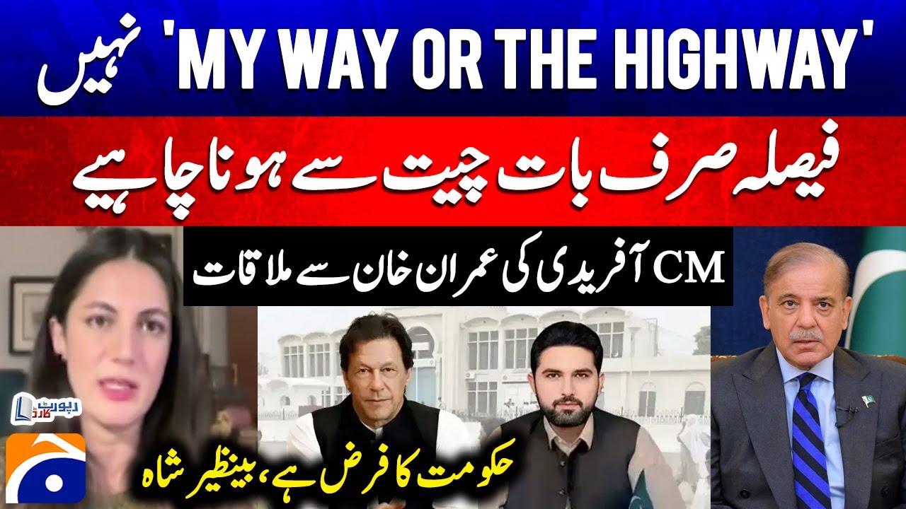 CM KP Sohail Afridi & Imran Khan Meeting? - Benazir Shah - Report Card​ - Geo News