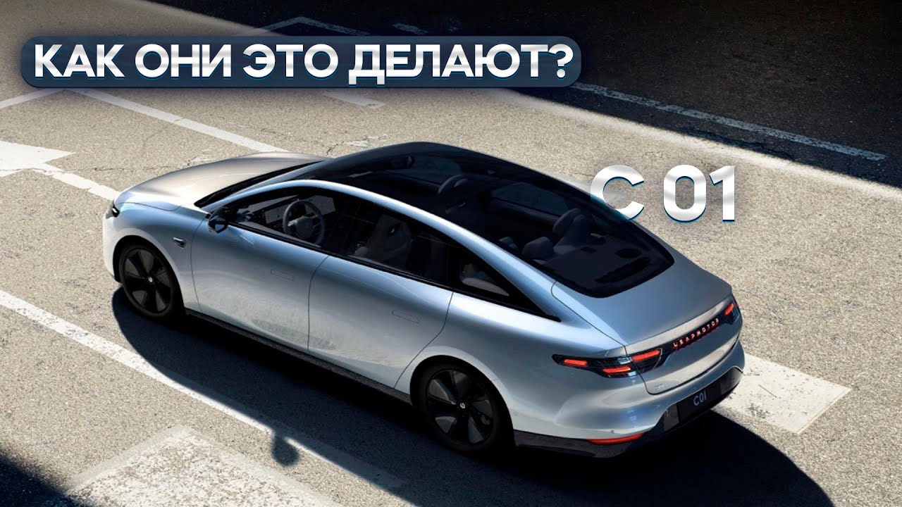 Потрясно мягкая подвеска у нового флагмана от компании Leapmotor - С01. #авто #машина #тестдрайв