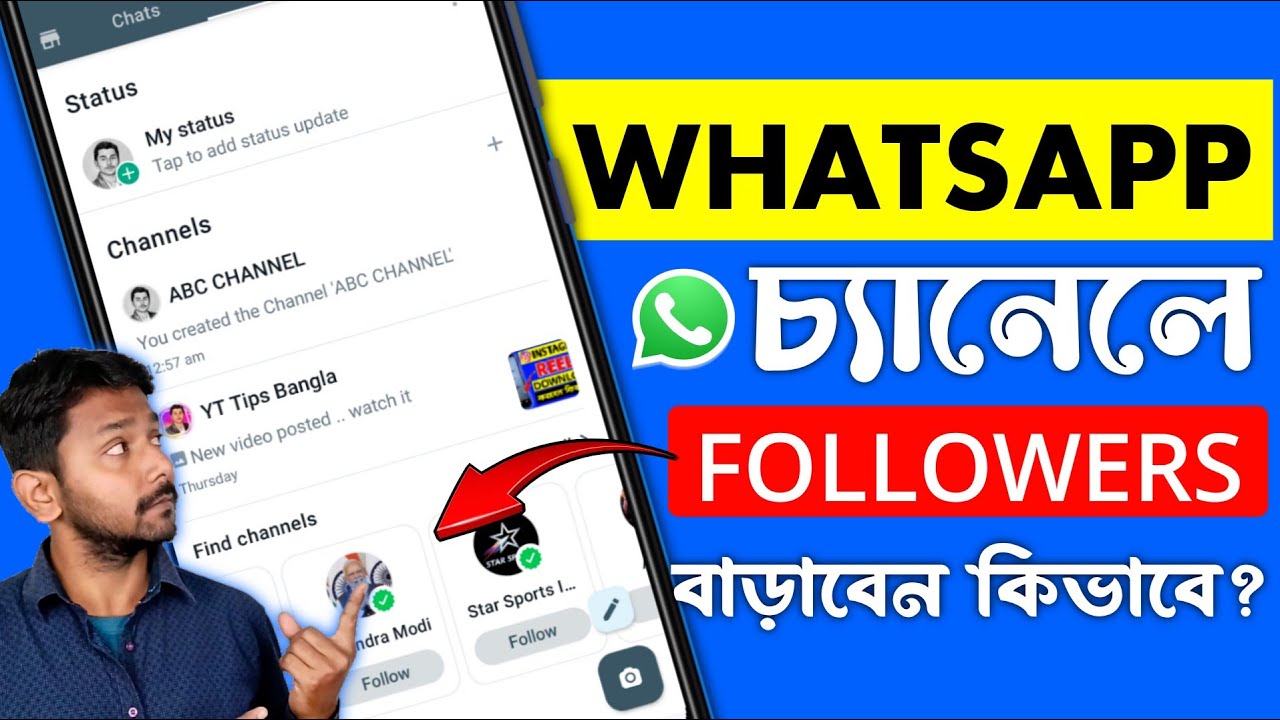 Whatsapp Channel এ Followers বাড়াবেন কীভাবে ? | How to Increase Followers on Whatsapp Channel