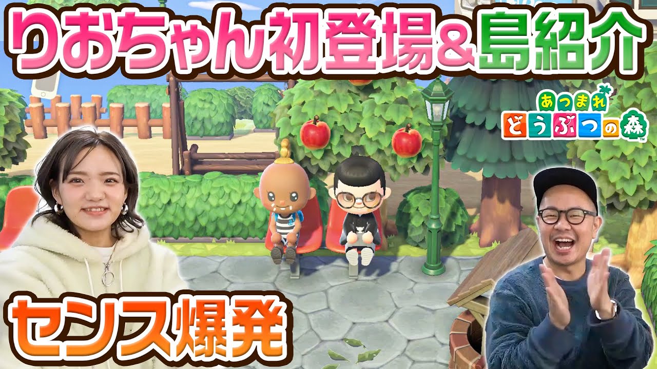 【あつ森】りおちゃんの島を紹介してもらったらセンスがスゴすぎました