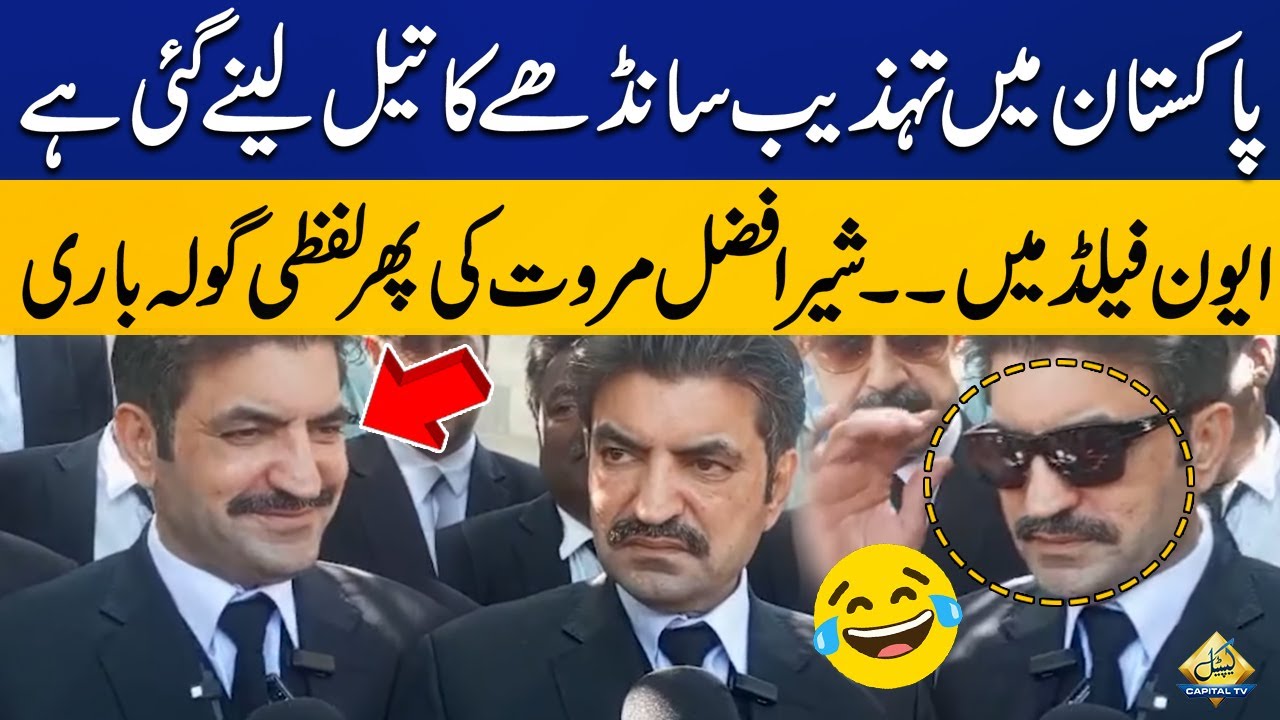 Sher Afzal Marwat In Action | Aggressive Media Talk Outside Court | Capital TV
