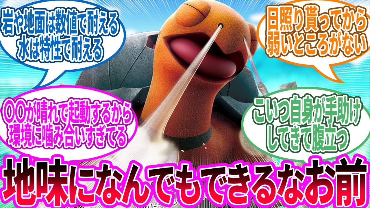コータス &larr; SVで使用率バク上げしている亀に対するトレーナー の反応集【ポケモン 反応集】