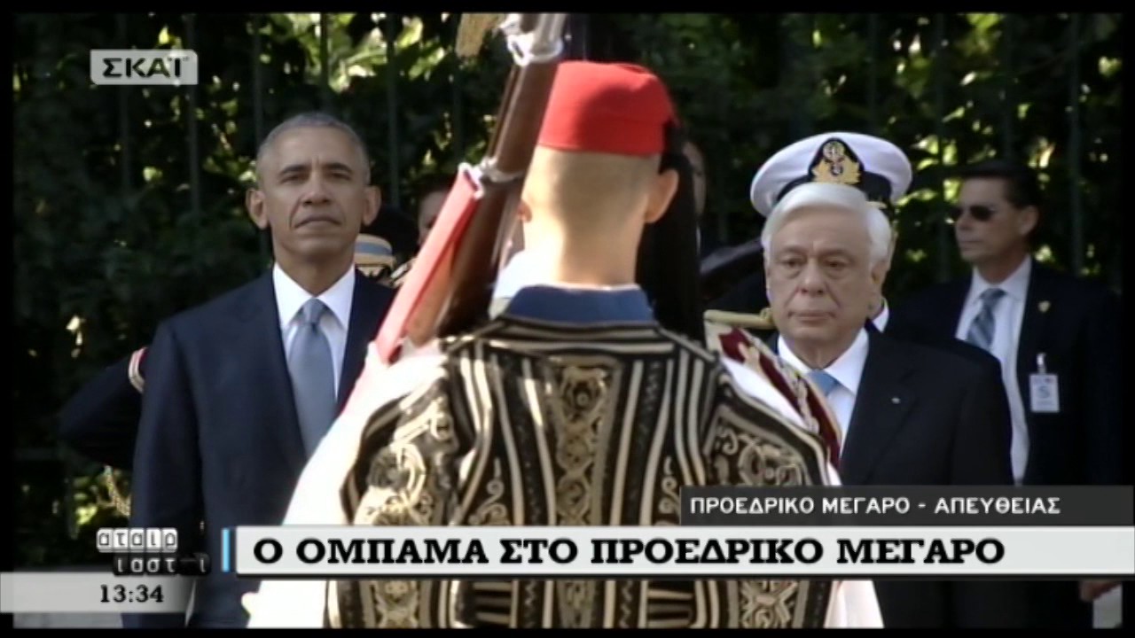 Άφιξη Ομπάμα στο Προεδρικό