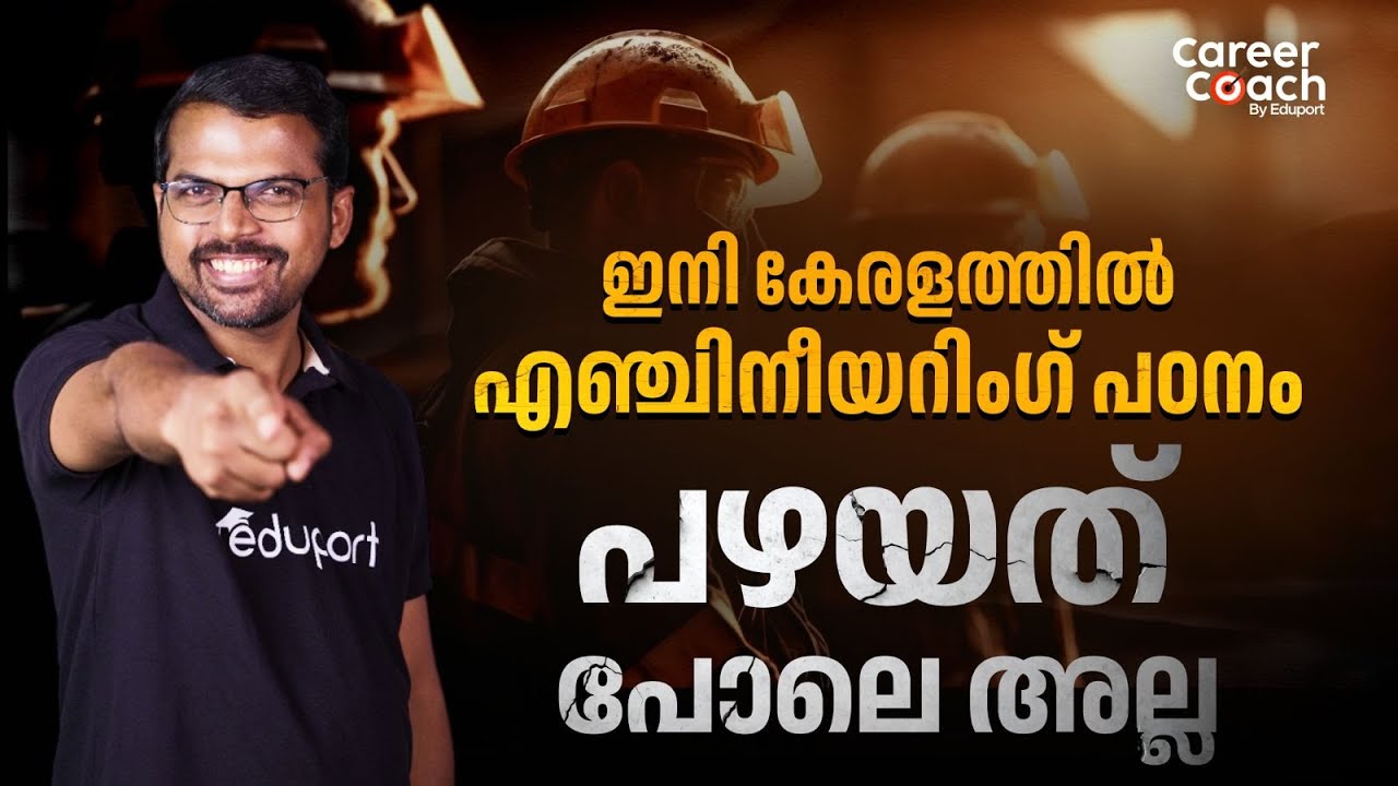 KTU 2024 Curriculum | Major Changes | All You Need to Know | Eduport