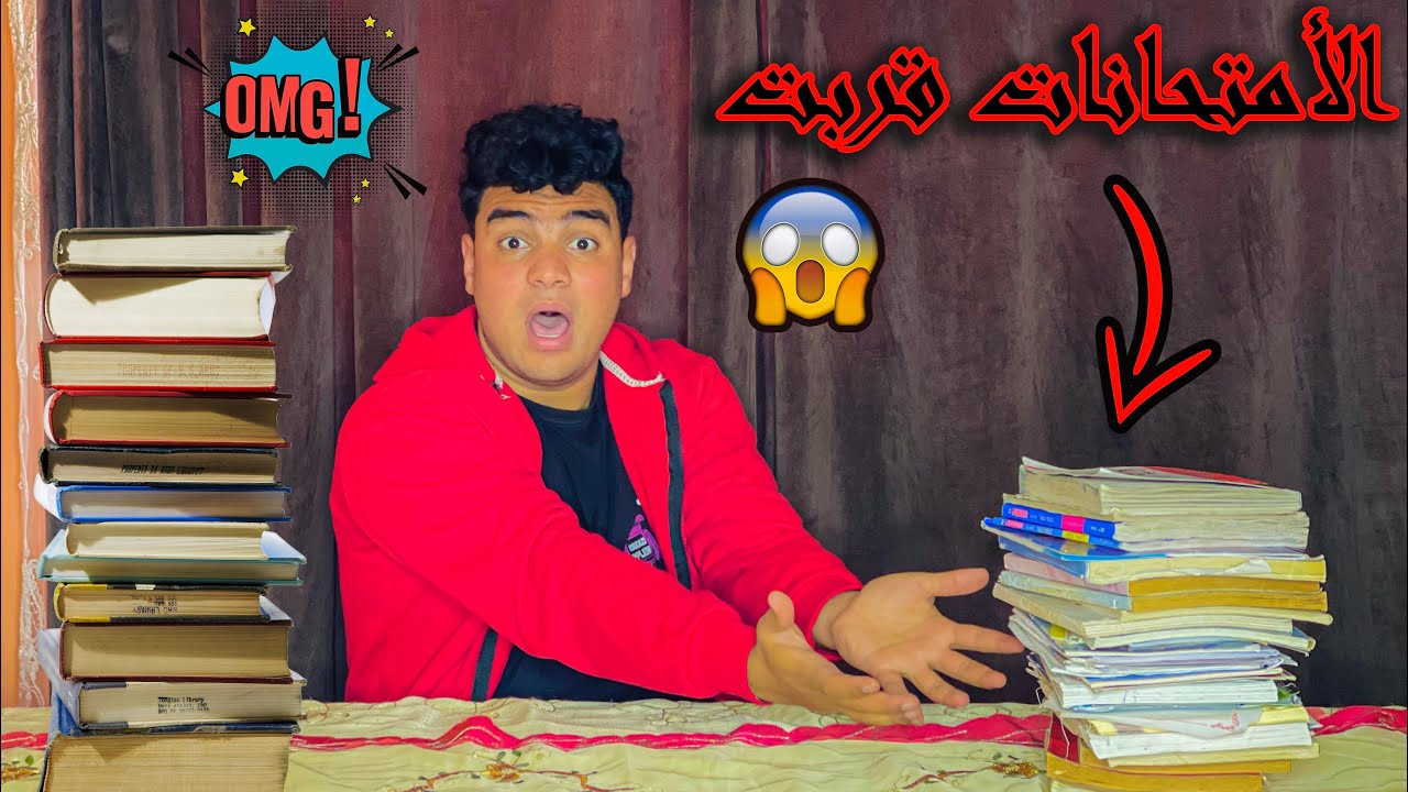 لما تقرر تذاكر علشان الامتحانات قربت😂📚 | سيف عماد