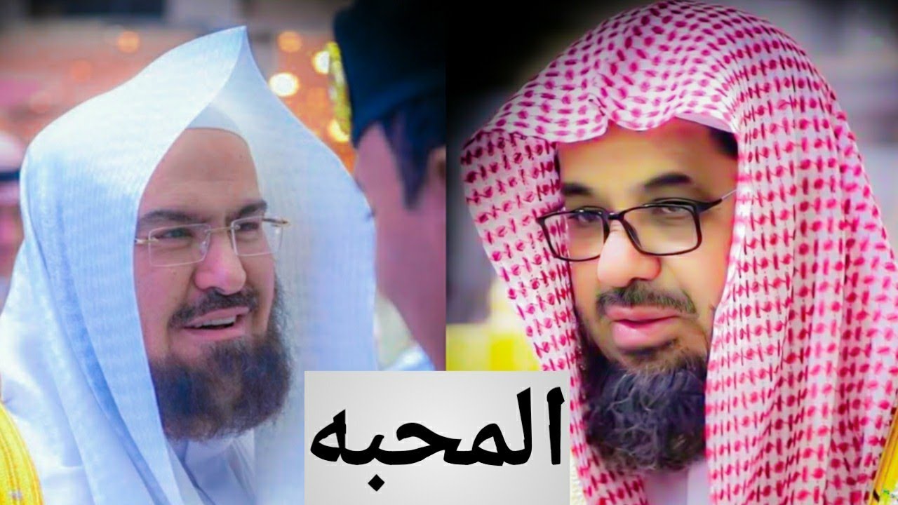 Arabic Nasheed!!Some of the favorite moments in Sheikh Sudais and Sheikh Shuraimالشيخ السديس والشريم