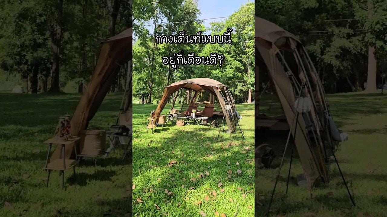 อยากอยู่เป็นเดือนเพราะขี้เกียจเก็บ #CABINSTAY #camping #กางเต็นท์ #แคมป์ปิ้ง #ogawa #apollon