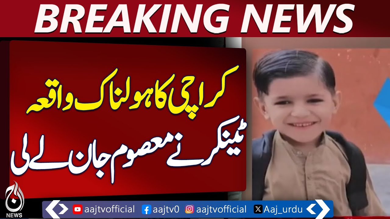 Karachi Heavy Traffic | Tanker Incident in Baldia Afridi Colony | Child Affected - Aaj Pakistan News