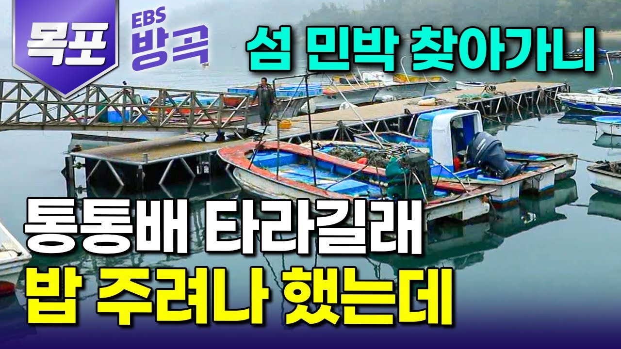 [전남 목포] 