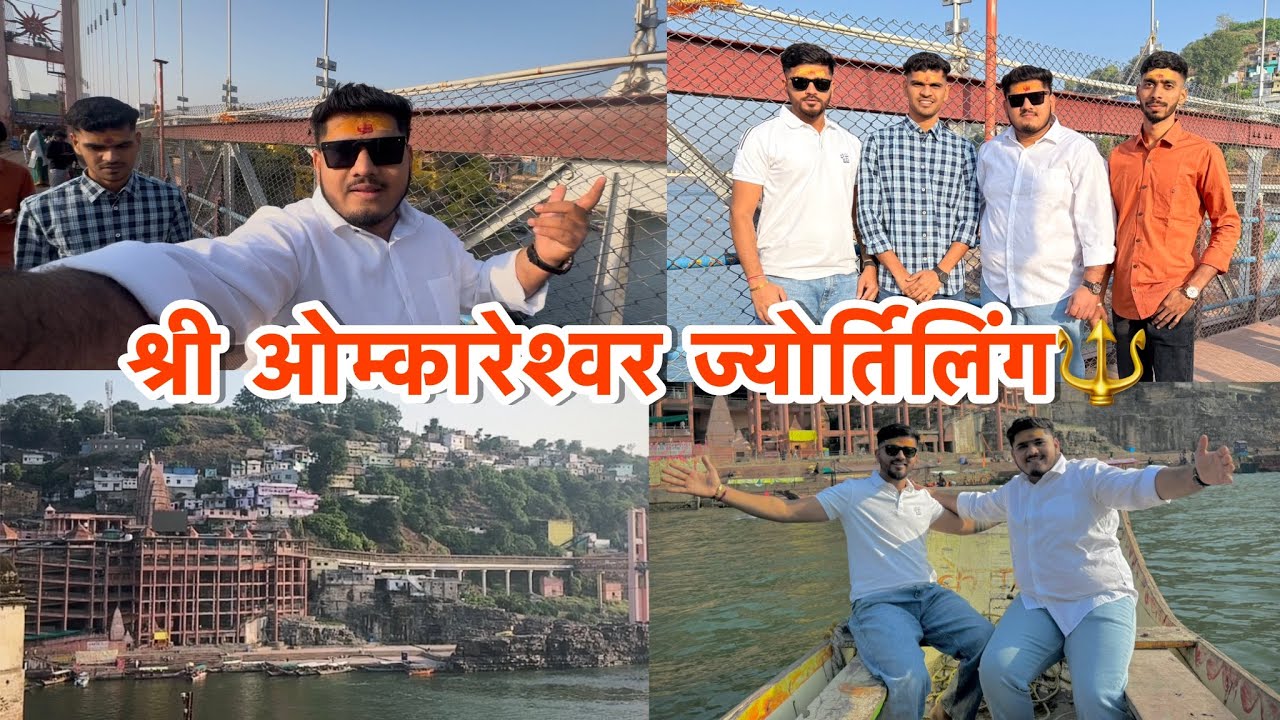 || श्री ओम्कारेश्वर ज्योर्तिलिंग 🔱 || vlog 11 , part-1 #bhavyakenevlog #trending #viral #omkareshwar