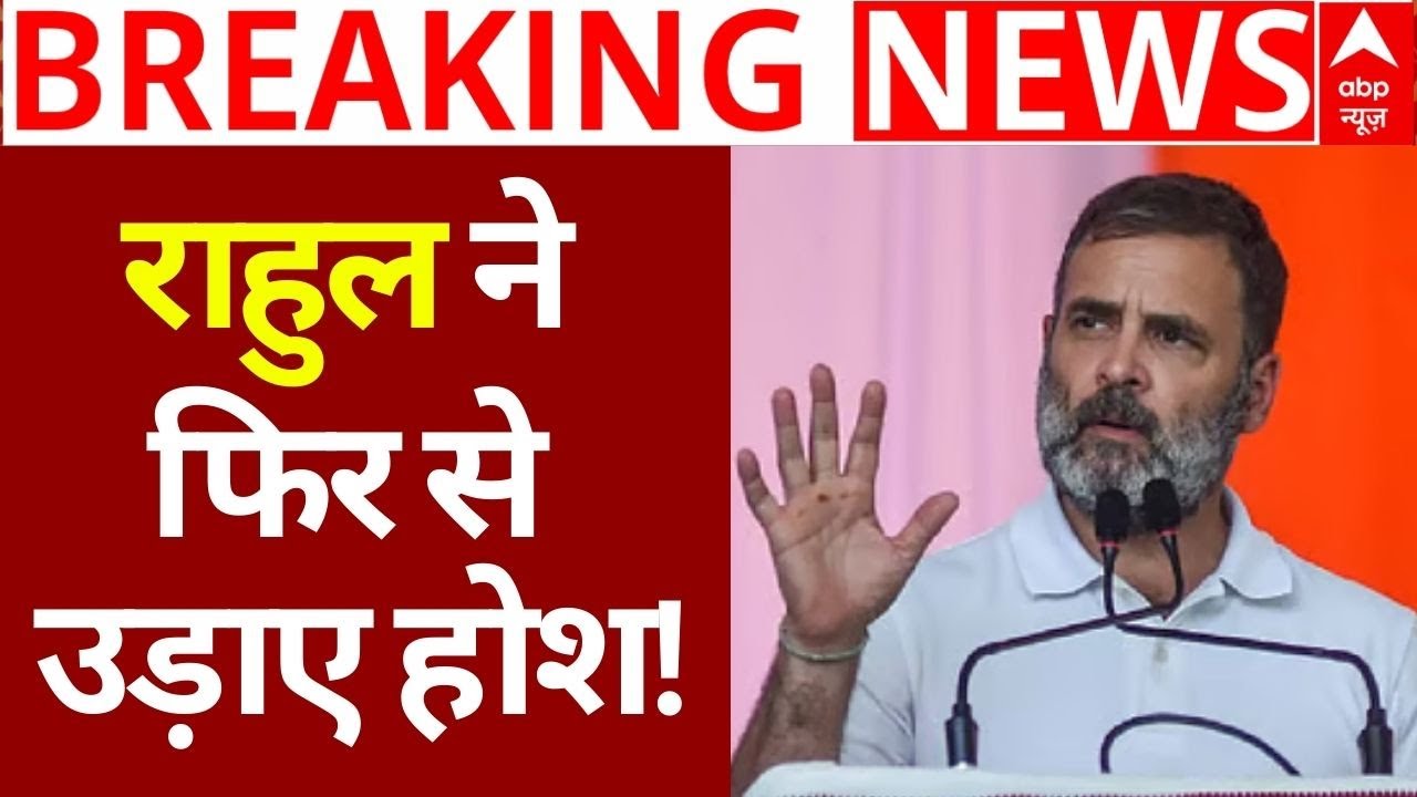 Rahul Gandhi on National Herald Case LIVE: पुराने केस पर कोर्ट का आया ये बड़ा बयान | Congress | BJP