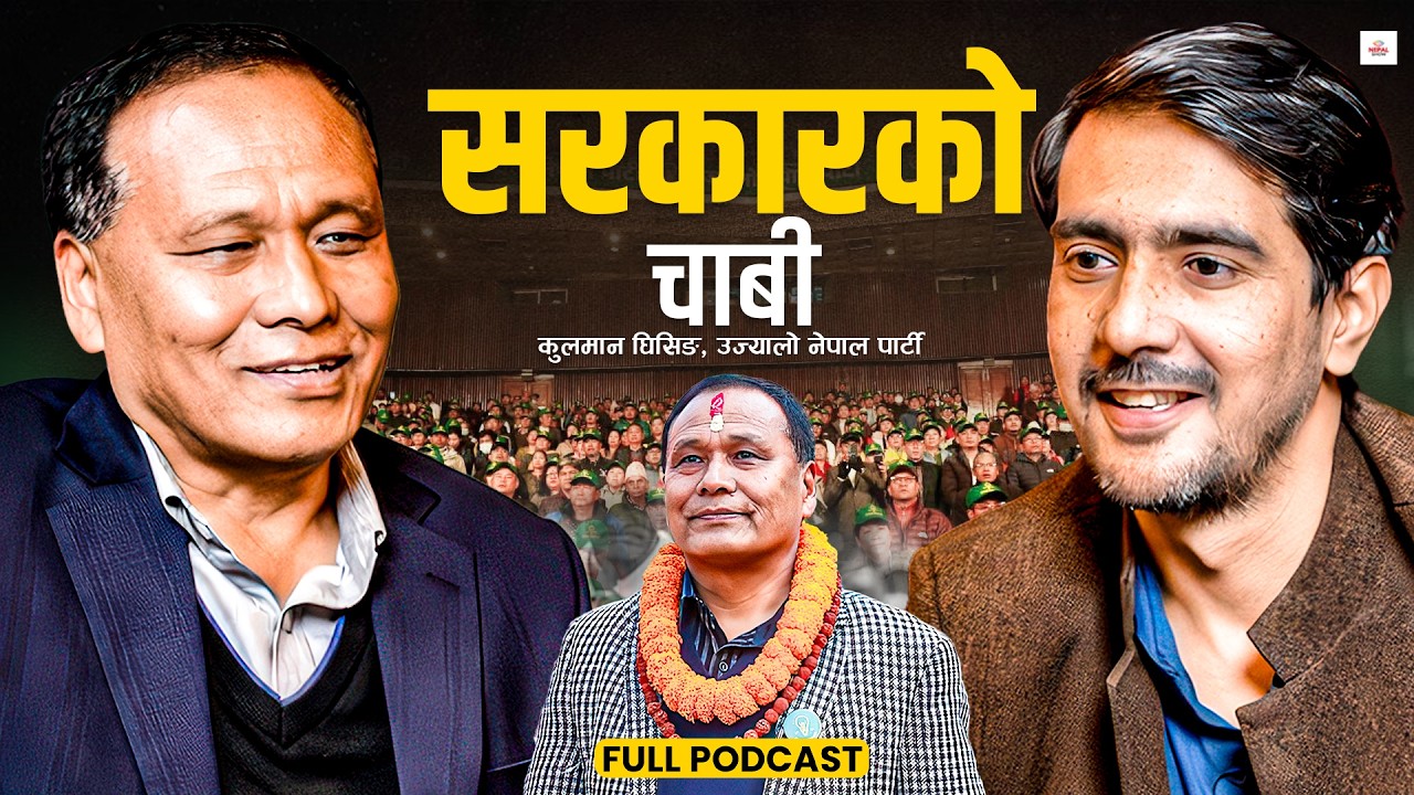 चुनावपछि मेरै नेतृत्वमा सरकार बन्नसक्छ ।। Kulman Ghising
