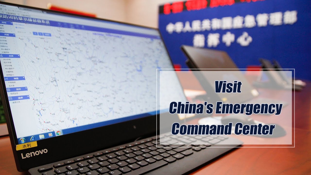 Live: Visit China's Emergency Command Center探访应急管理部指挥中心
