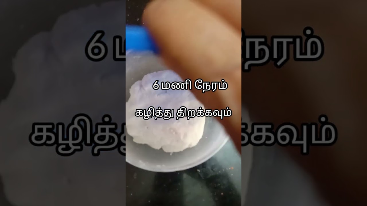 நாகூர் வாடா செய்முறை #Nagoor vaadaa recipe#subscribe #like