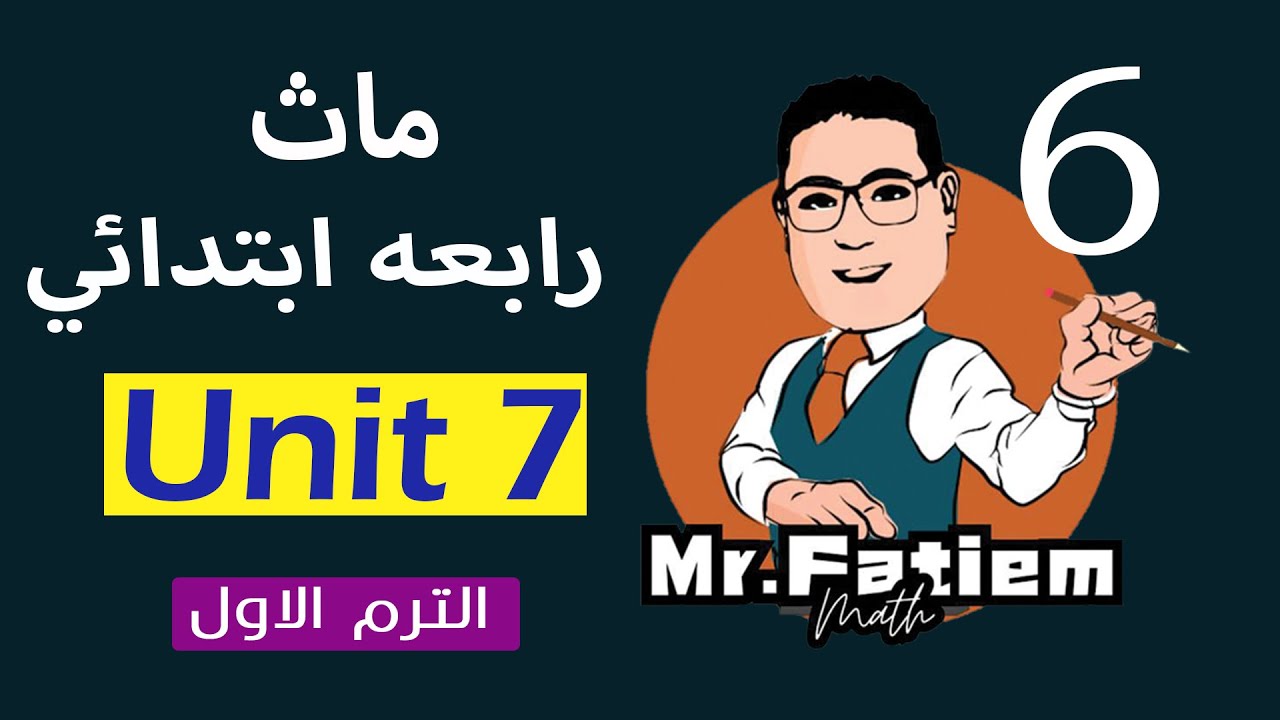 Partial and standard Division Algorithm