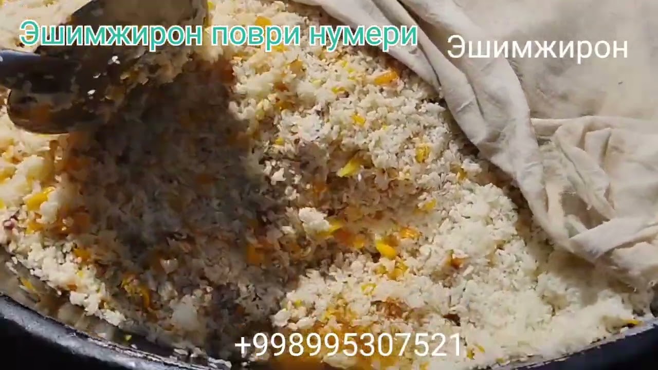 Эшимжиронда Туй