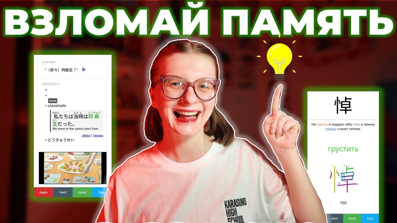 Как помнить ВСЕ с помощью МНЕМОНИКИ