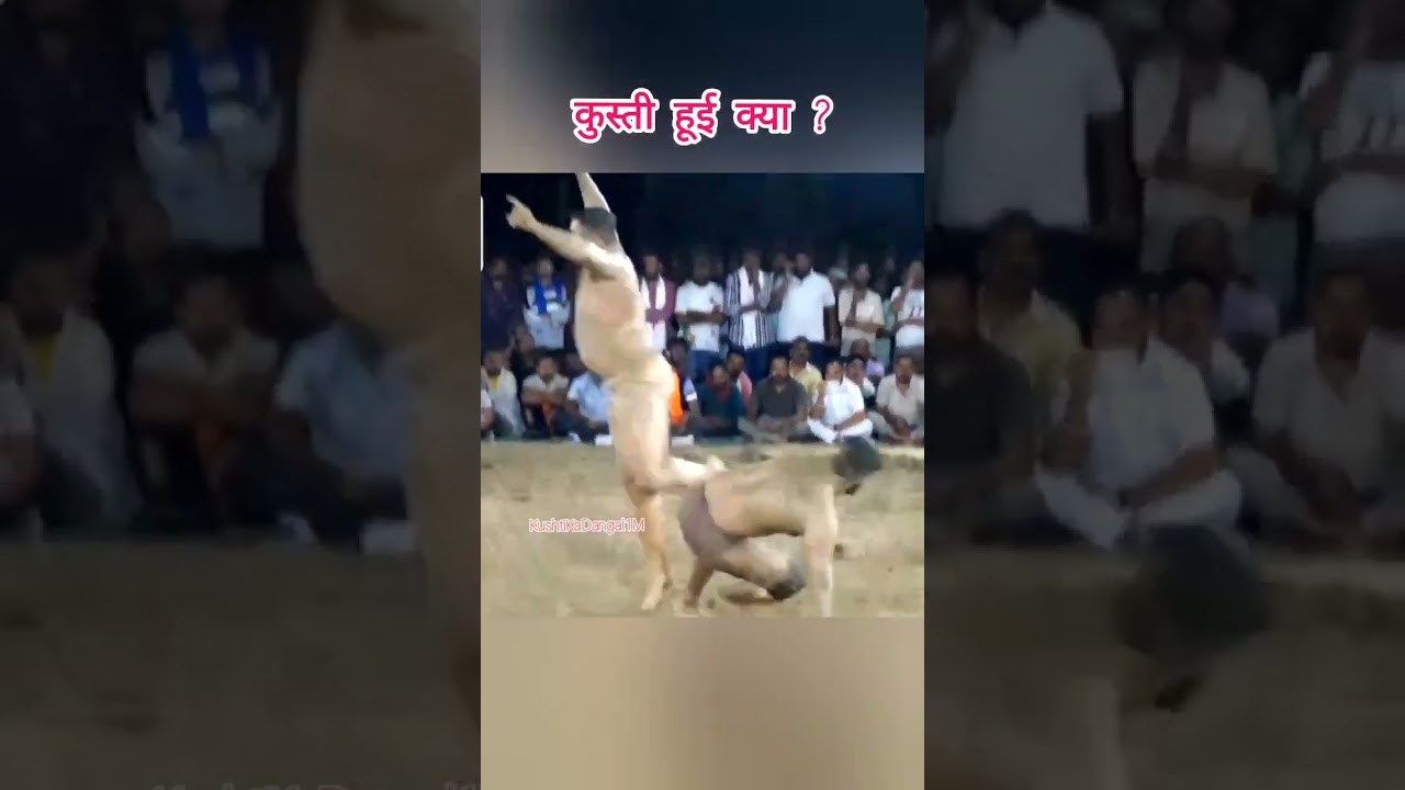 Kushti Hui Kya ? Sikandar Shaikh Vs Vishal Bhondu #shorts #kushti #wrestling #kusti #sikandarshaikh