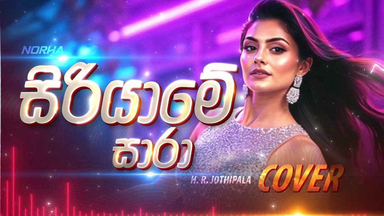 Siriyame Sara | සිරියාමේ සාරා | Female Cover by @norha_covers