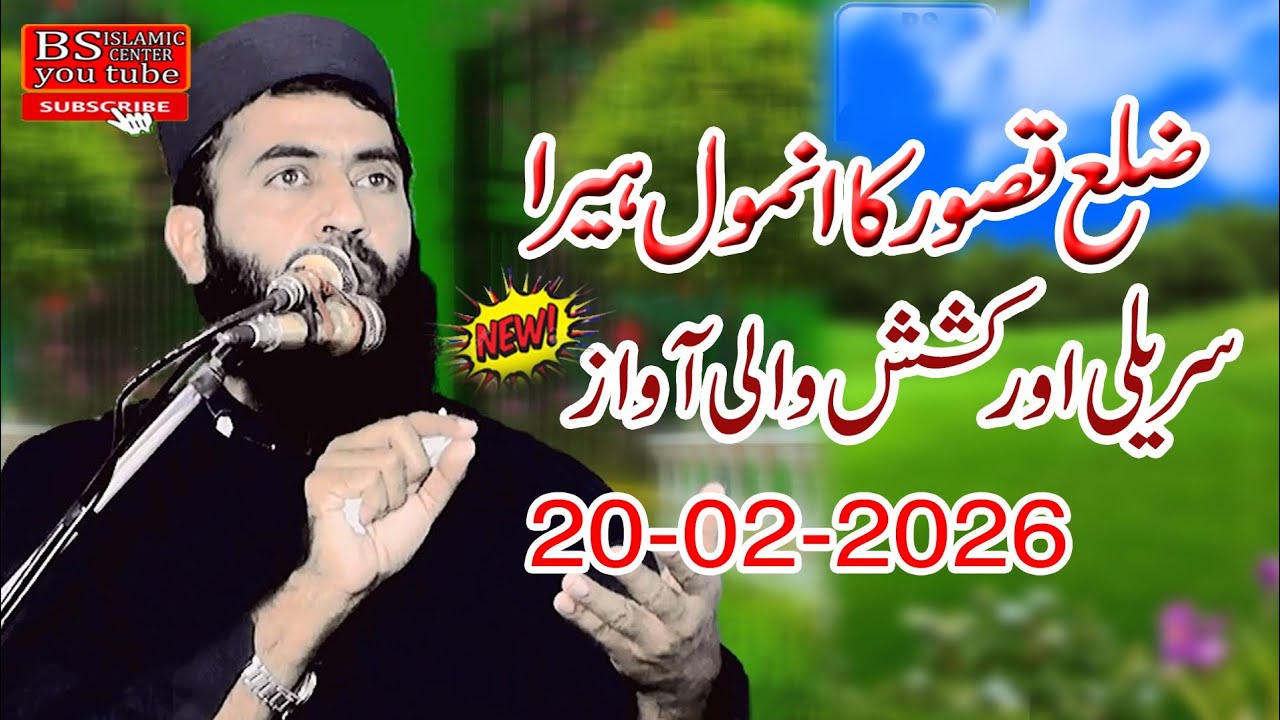 ramzan ul mubarak By Molana Hafiz Haroon Yasir Bagavi 2026,@BsIslamicCenterKanganpur 