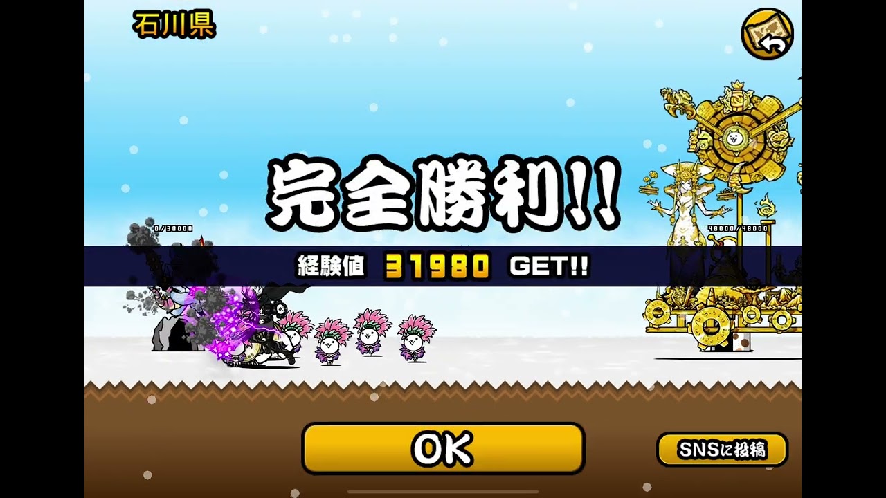 本垢にゃんこ大戦争#14