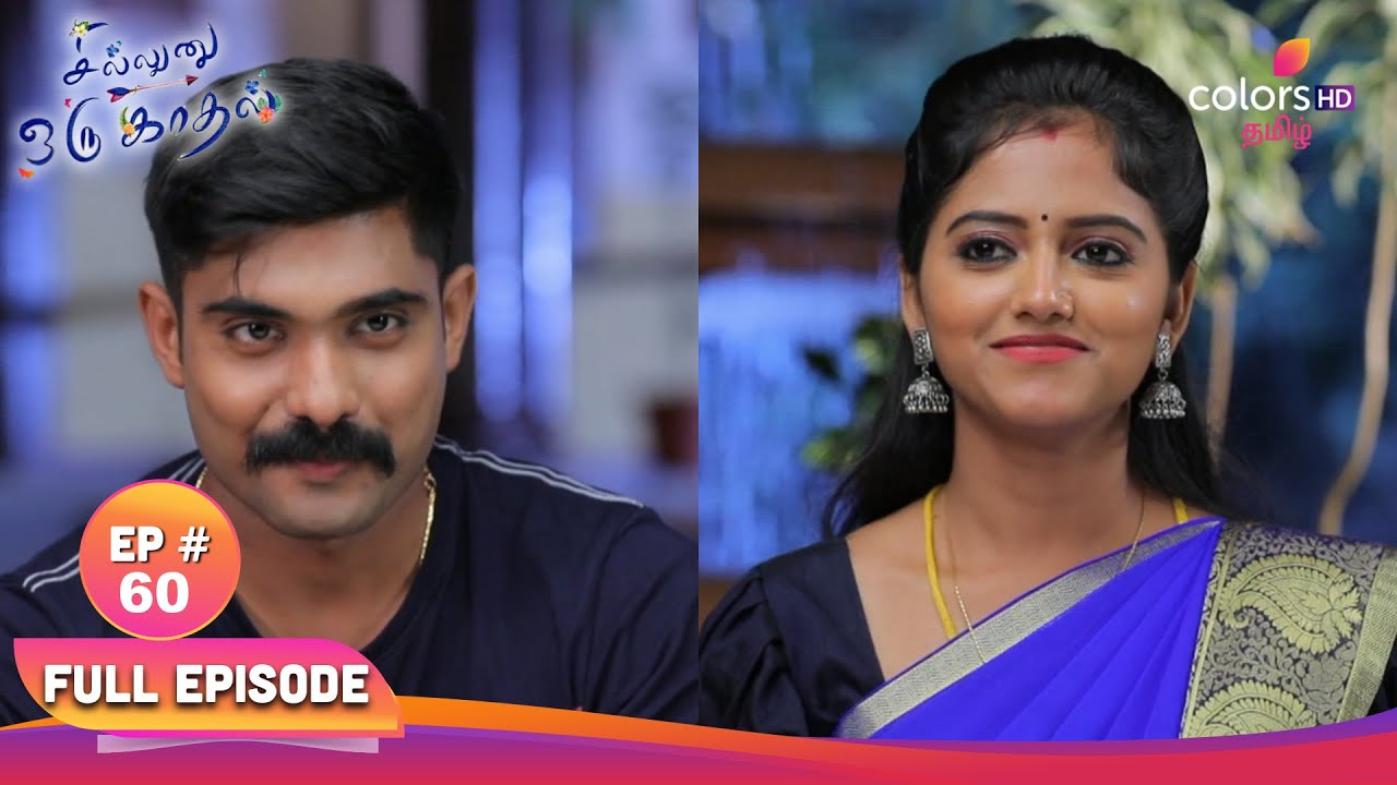 Sillunu Oru Kaadhal | சில்லுனு ஒரு காதல் | EP 60 | கயலின் வீட்டிற்கு சூர்யா வருகிறார் | Colors Tamil
