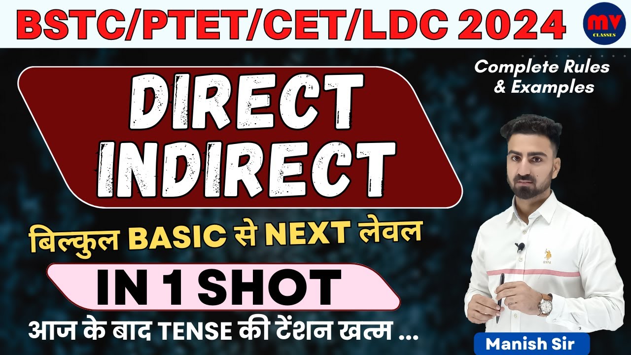 DIRECT - INDIRECT SPEECH || Complete in One Shot || BSTC || PTET || LDC || CET || Tricky Video
