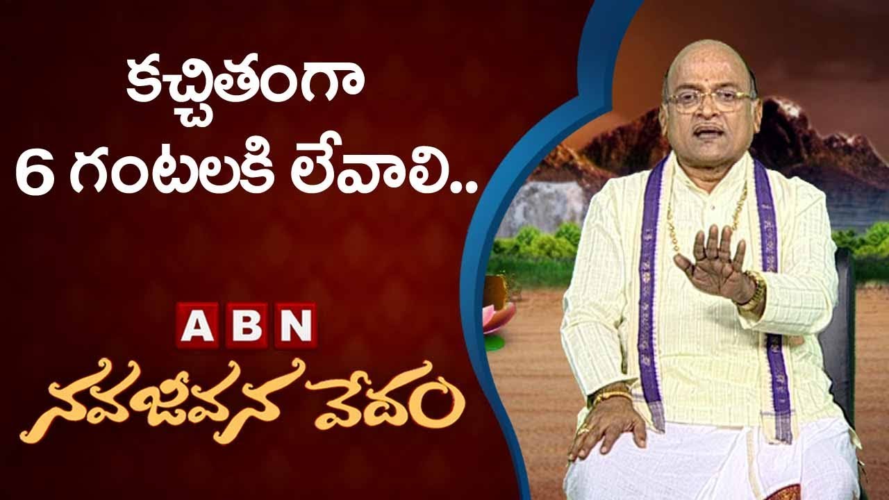 Garikapati Narasimha Rao Daily Routines and Activities | Nava Jeevana Vedam | ABN Telugu