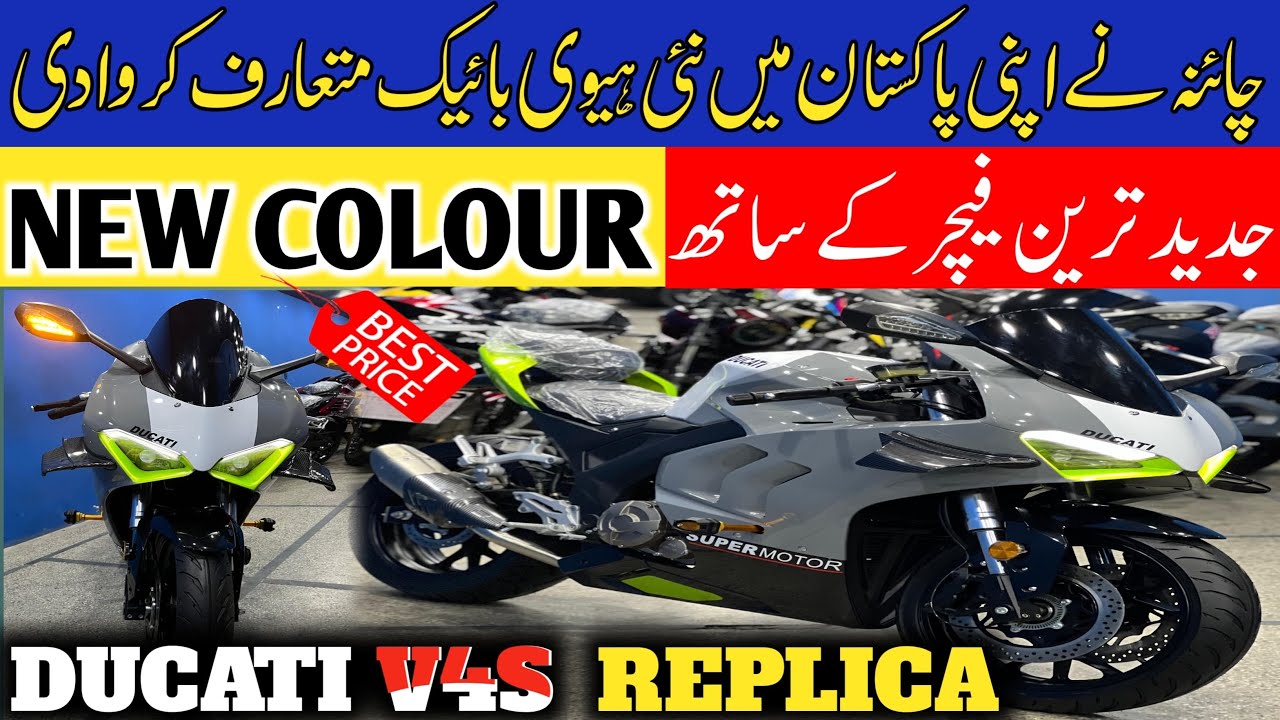 Ducati V4S Replica First Look In Pakistan | New Colour & Latest Features