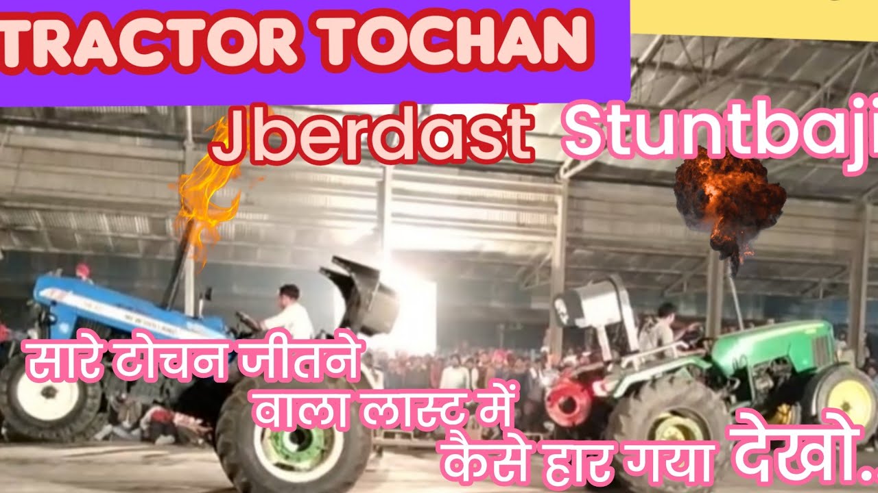 Tractor tochan mukabla in haryana।।Bilaspur(Yamunanagar)2023 Sonalika,john deere,Farmtrac tractor