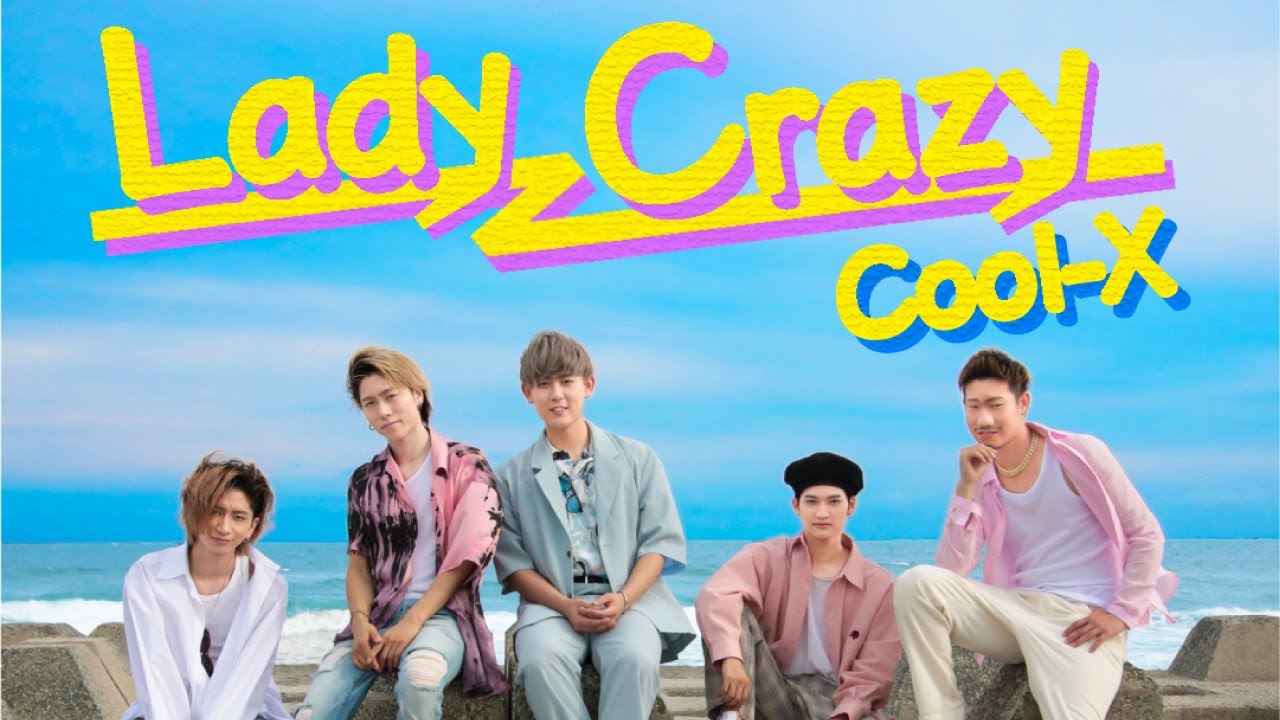 Cool-X - 『Lady Crazy』 (Official Music Video)