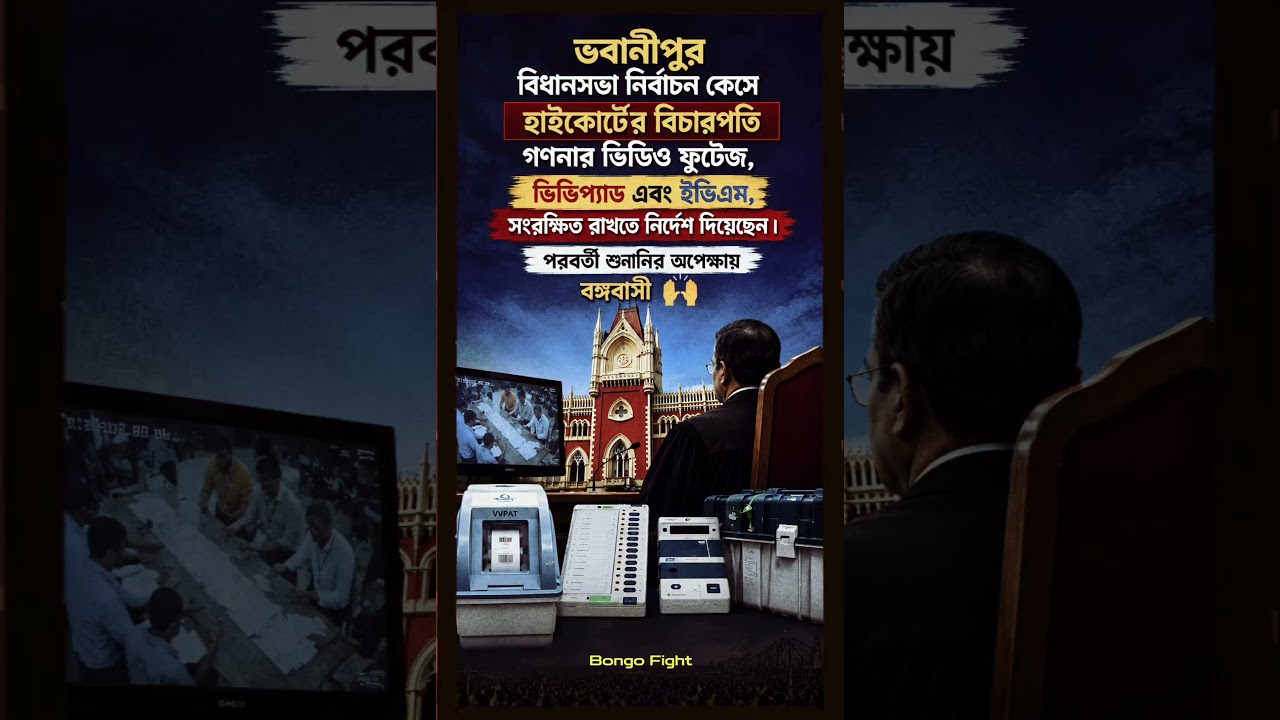 অপেক্ষায় বঙ্গবাসী 🙌 #tmc #tmcn #abhisekhbanerjee #mamatabanerjee #election #vote #westbengal #viral