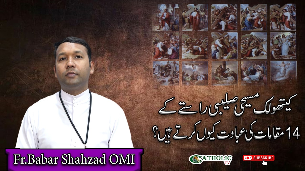 Why do Catholic Christians worship the 14 Stations of the Cross during Lent? | Fr. Babar Shahzad OMI