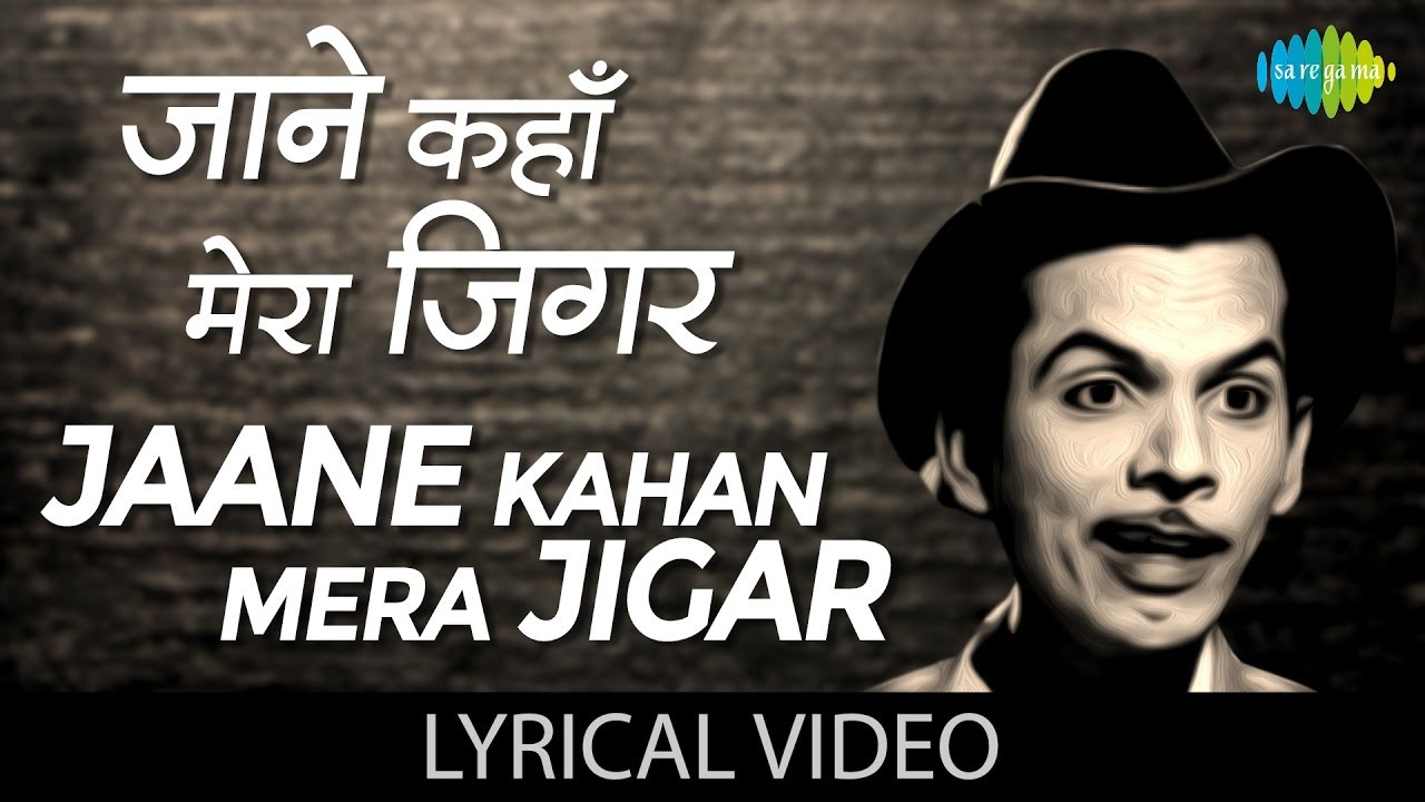 Jaane Kahan Mera Jigar - (Lyrics) | Mohammed Rafi | Geeta Dutt | Johnny Walker | Popular Hindi Song