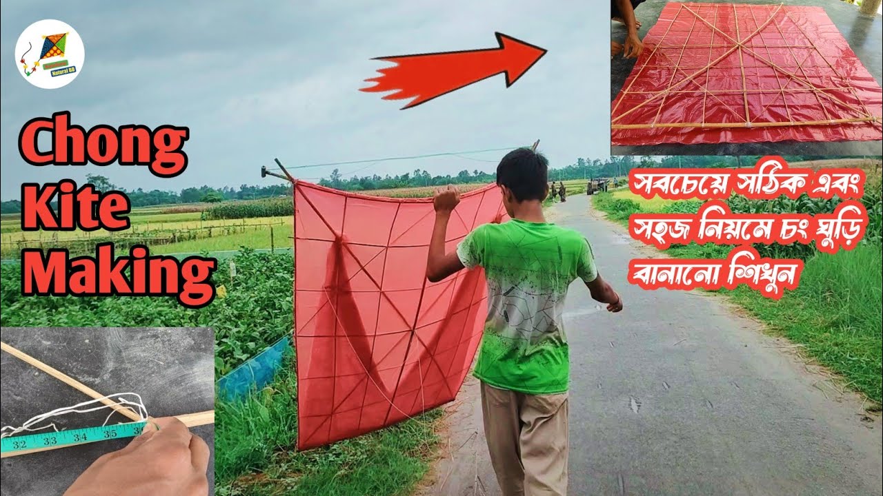 সবচেয়ে সহজ এবং সঠিক নিয়মে চং ঘুড়ি বানানো শিখুন || Chong Ghuri Banano || Chong Kite Making 🌈