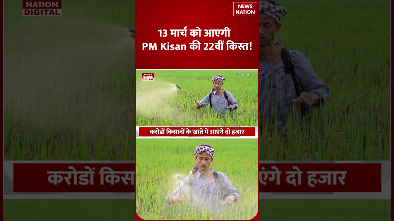 PM Kisan Yojana: The wait of crores of farmers is over, PM Modi Central Government made a big announcement!