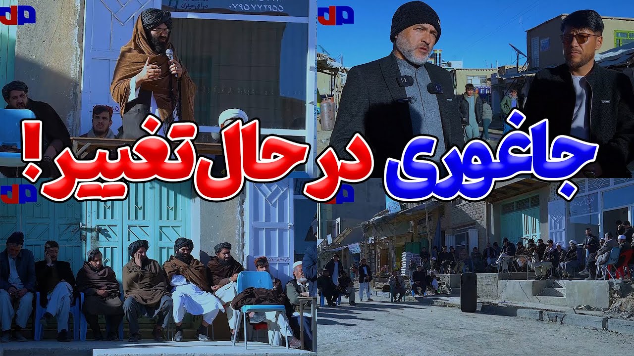 گامی تازه در مسیر توسعه؛ افتتاح رسمی جاده رسته دوم بازار سنگ‌ماشه جاغوری