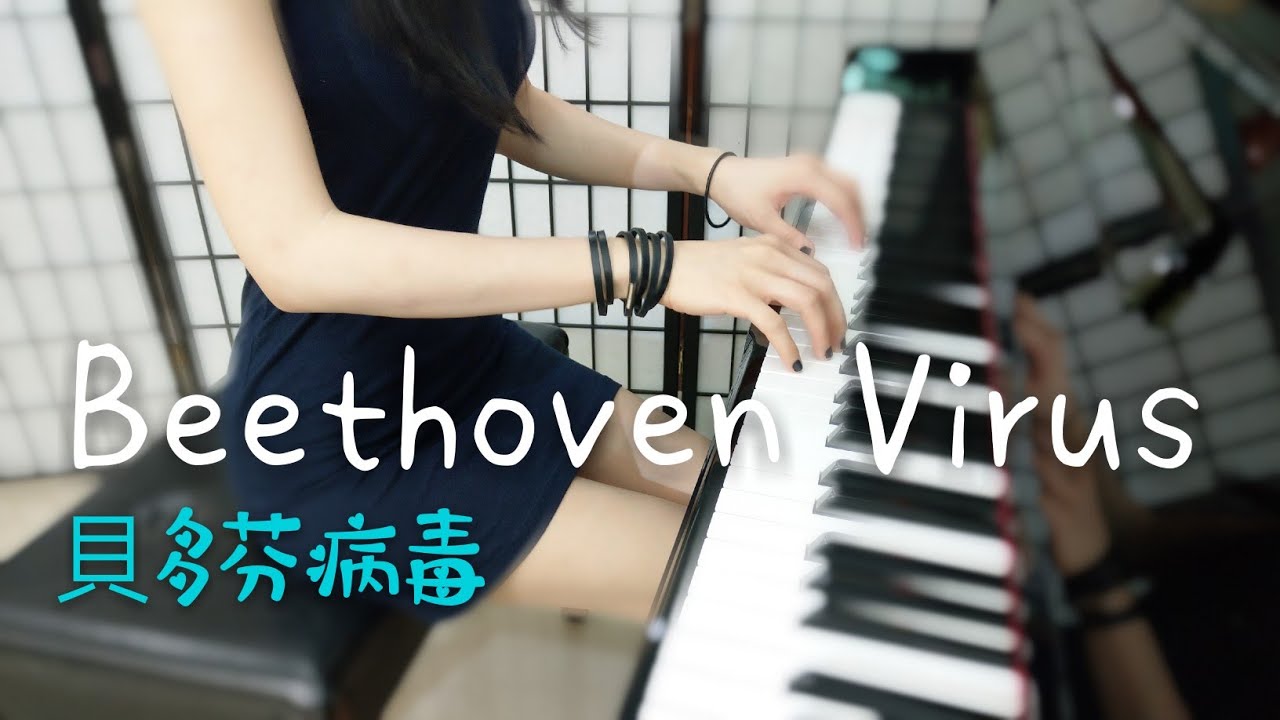 Diana Boncheva ~【貝多芬病毒 Beethoven Virus 】  （piano cover）