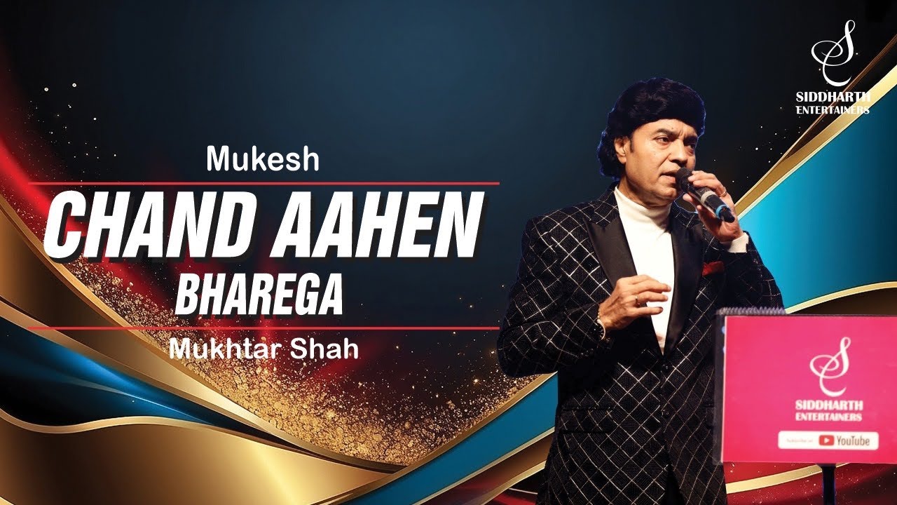 CHAND AAHEN BHAREGA | चाँद आहें भरेगा | MUKESH | MUKHTAR SHAH | SIDDHARTH ENTERTAINERS
