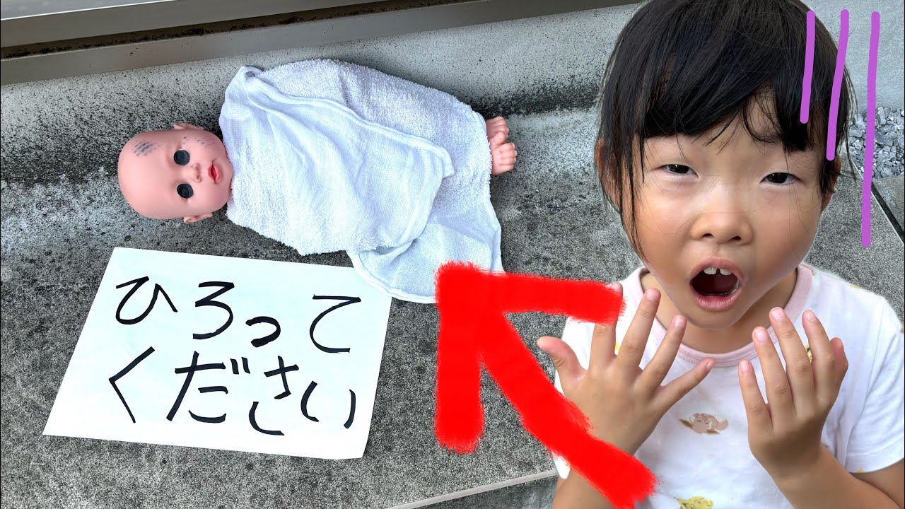 【ホラー】この赤ちゃんが家に来ても絶対にひろわないでください…………【寸劇】