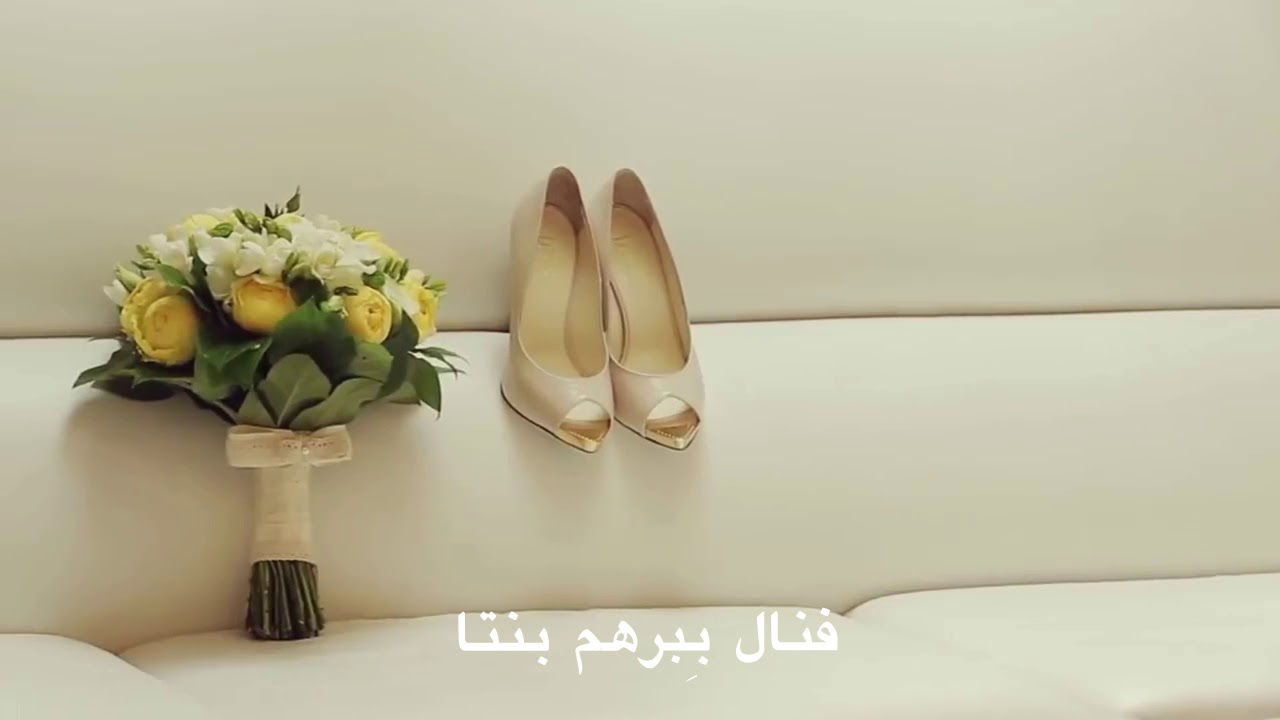عروسنا مها | أسامة السلمان