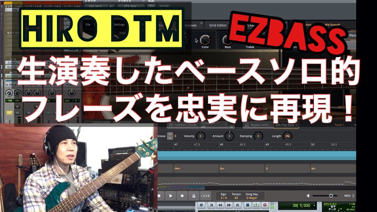【ひろDTM】Ep4 手弾きvsソフトウェア！生演奏したベースソロをEZbassで忠実に再現してみた結果…【DTM】【EZbassの使い方】