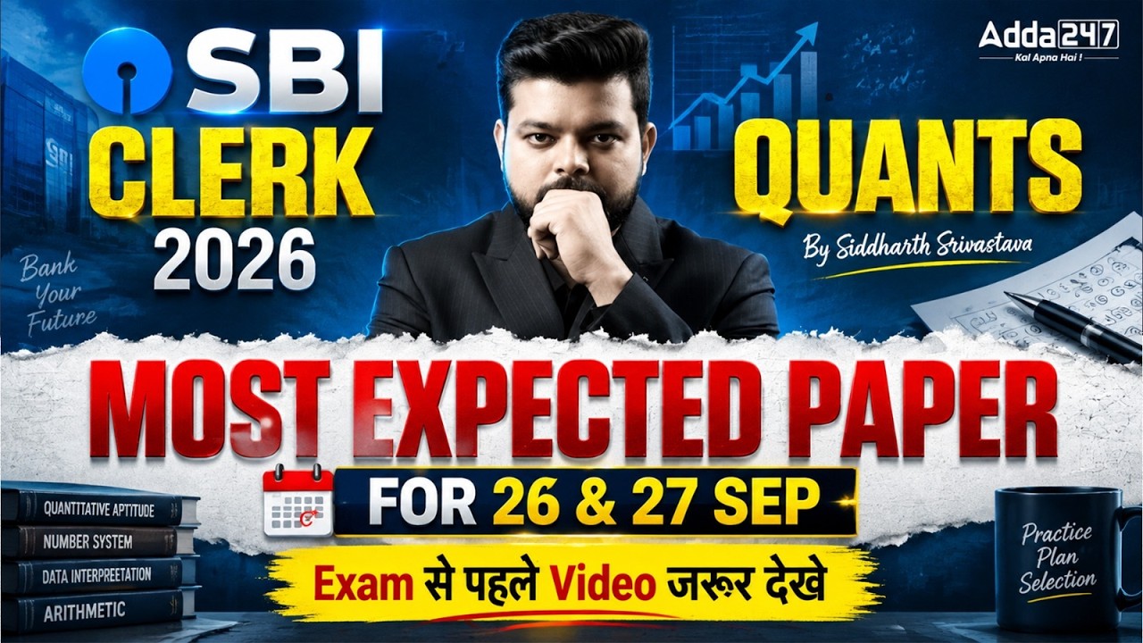 SBI Clerk Quants 2026 | Quants Most Expected Paper for 26 & 27 Sep | By Siddharth Srivastava